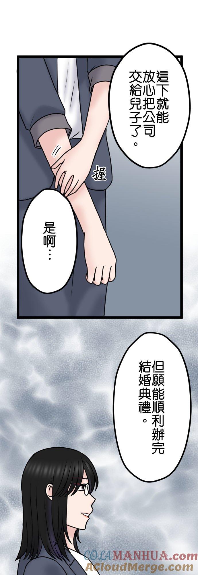 制裁背叛的铁锤 第98话 为什么!_ 第33页