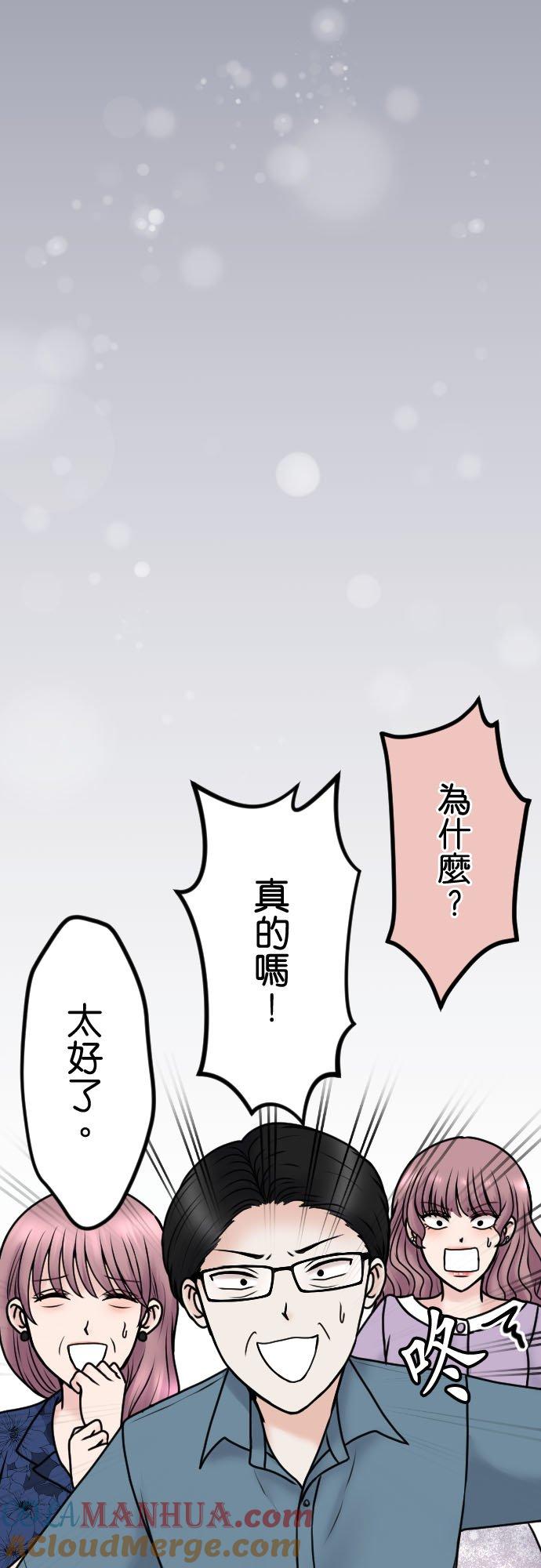 制裁背叛的铁锤 第98话 为什么!_ 第3页