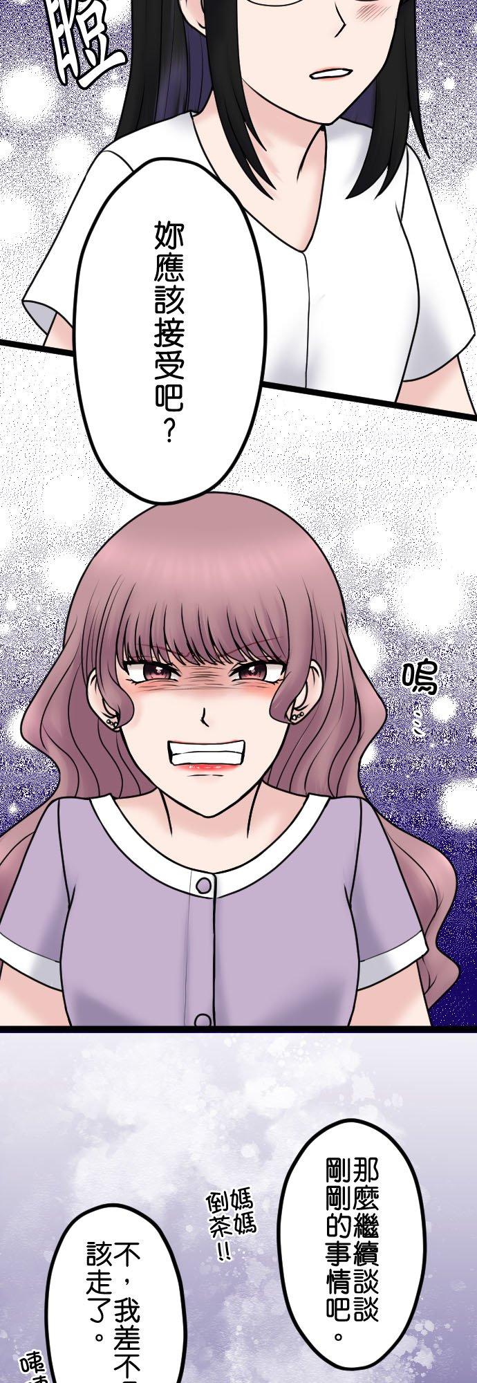 制裁背叛的铁锤 第98话 为什么!_ 第10页
