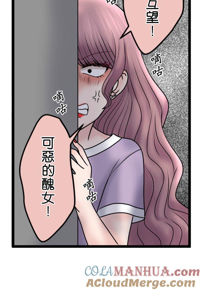 制裁背叛的铁锤 第98话 为什么!_ 第21页