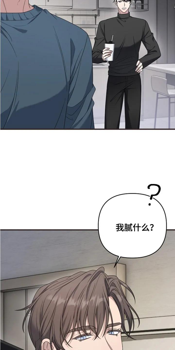 《职场计划纯爱营销》第1章：官方情侣 第6页