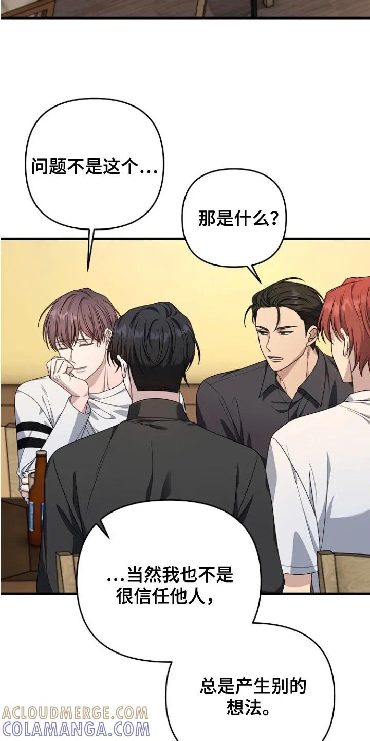 《职场计划纯爱营销》第1章：官方情侣 第21页