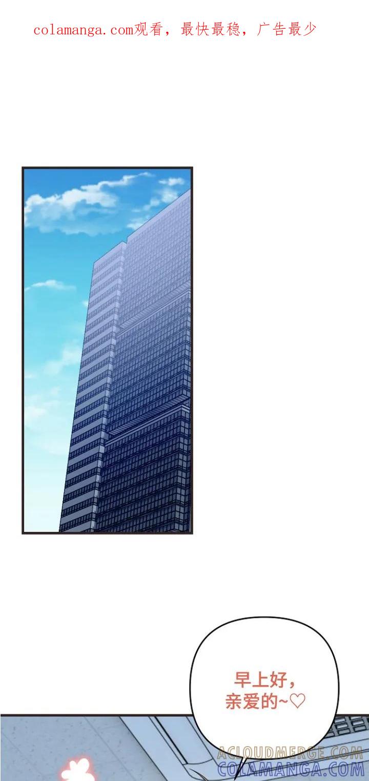《职场计划纯爱营销》第1章：官方情侣 第1页