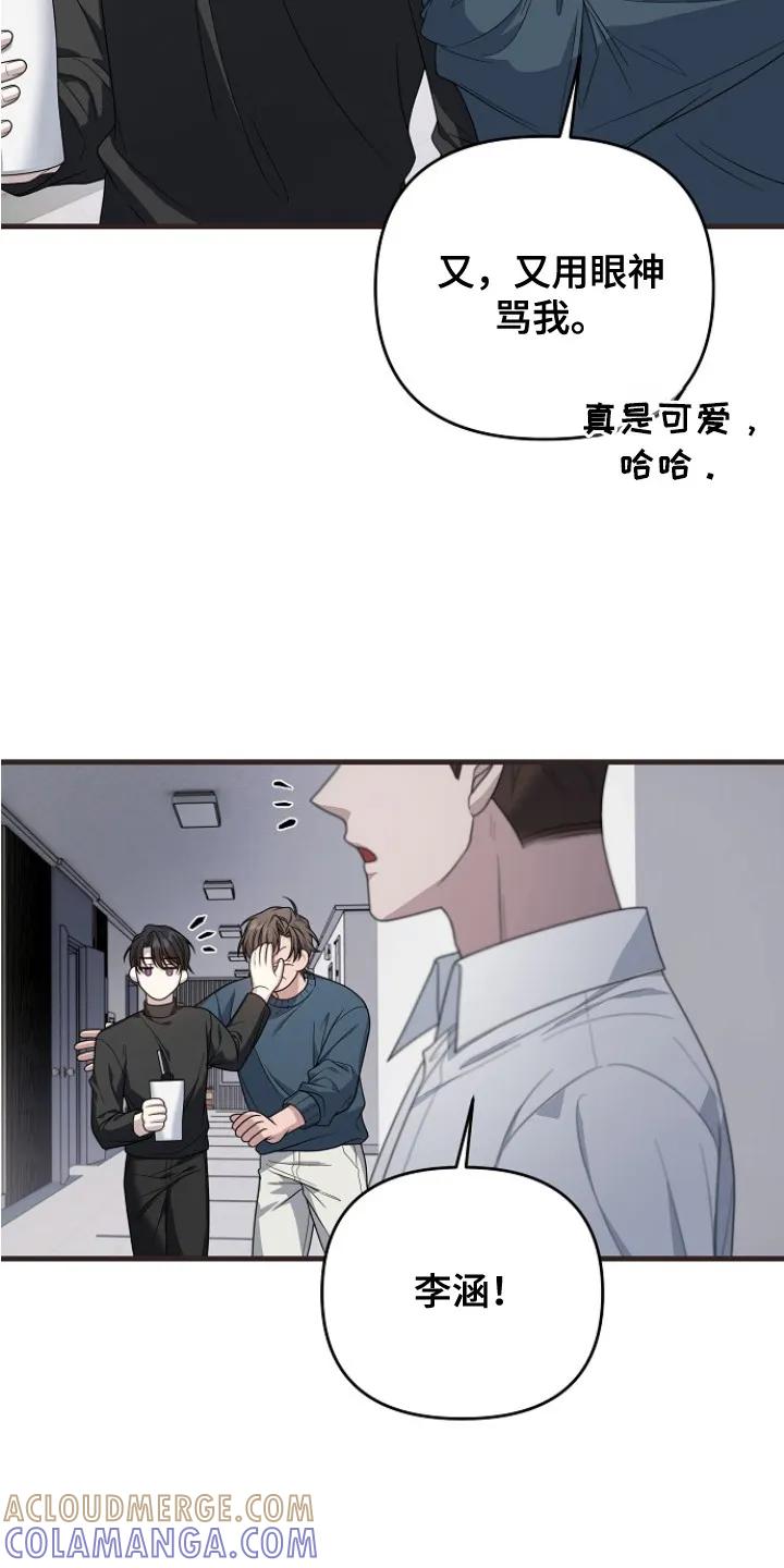 《职场计划纯爱营销》第1章：官方情侣 第13页
