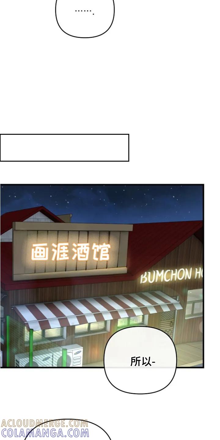 《职场计划纯爱营销》第1章：官方情侣 第19页