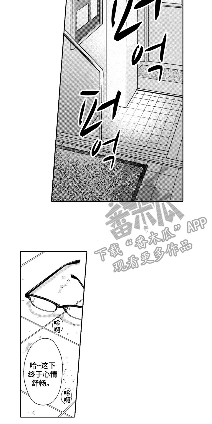 《误会与真相》第16章：绑走 第10页