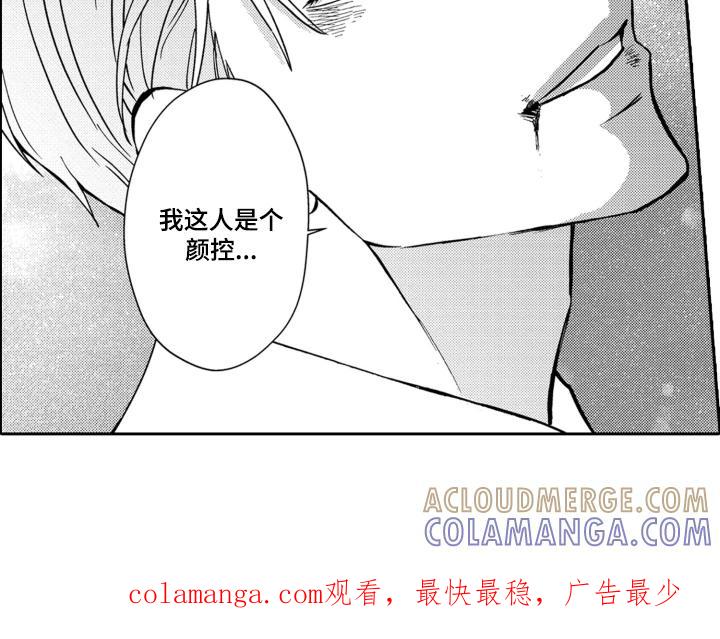 《误会与真相》第16章：绑走 第17页