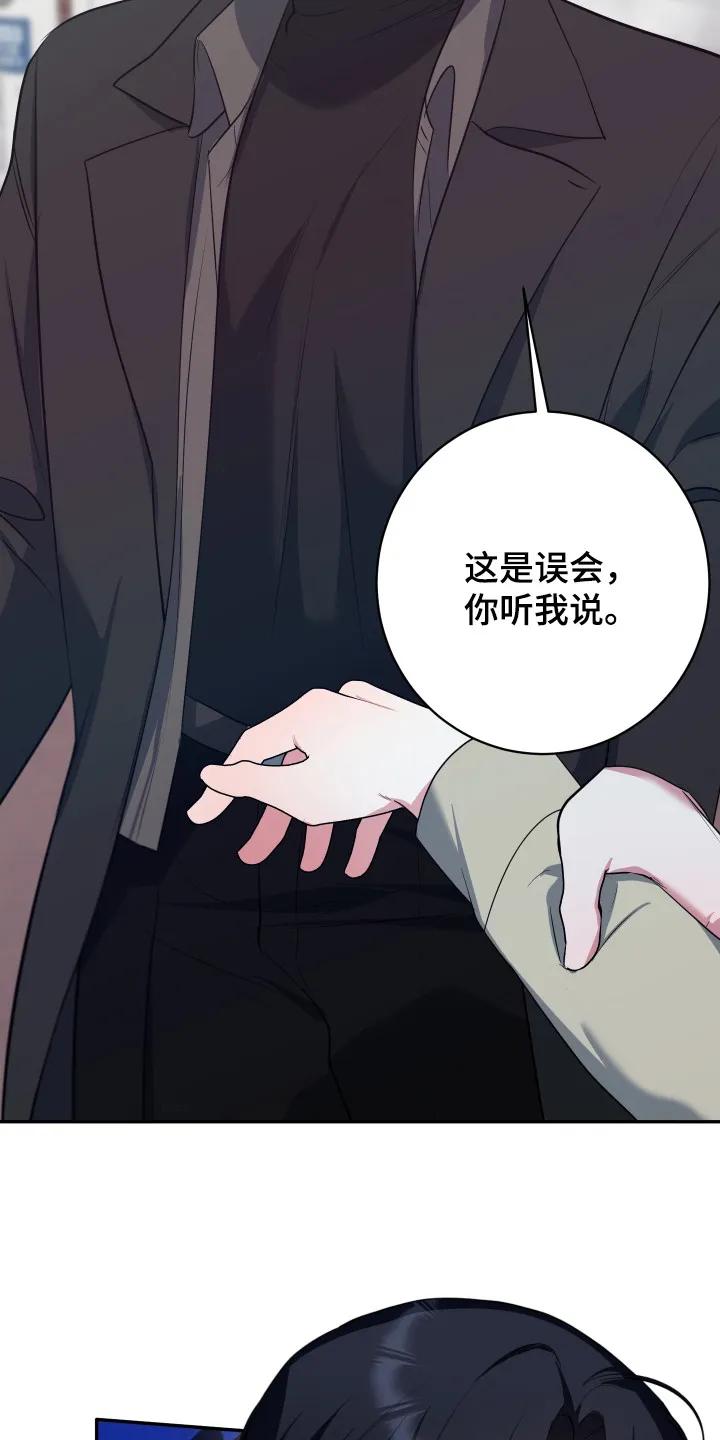 《退还烙印》第17章：心情糟糕 第6页