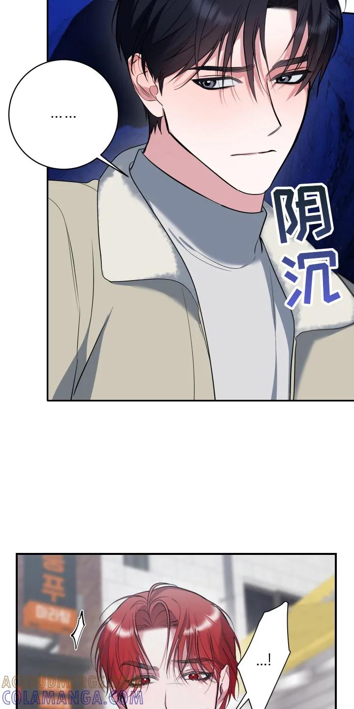 《退还烙印》第17章：心情糟糕 第7页