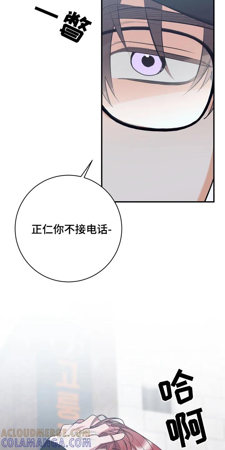 《退还烙印》第17章：心情糟糕 第19页