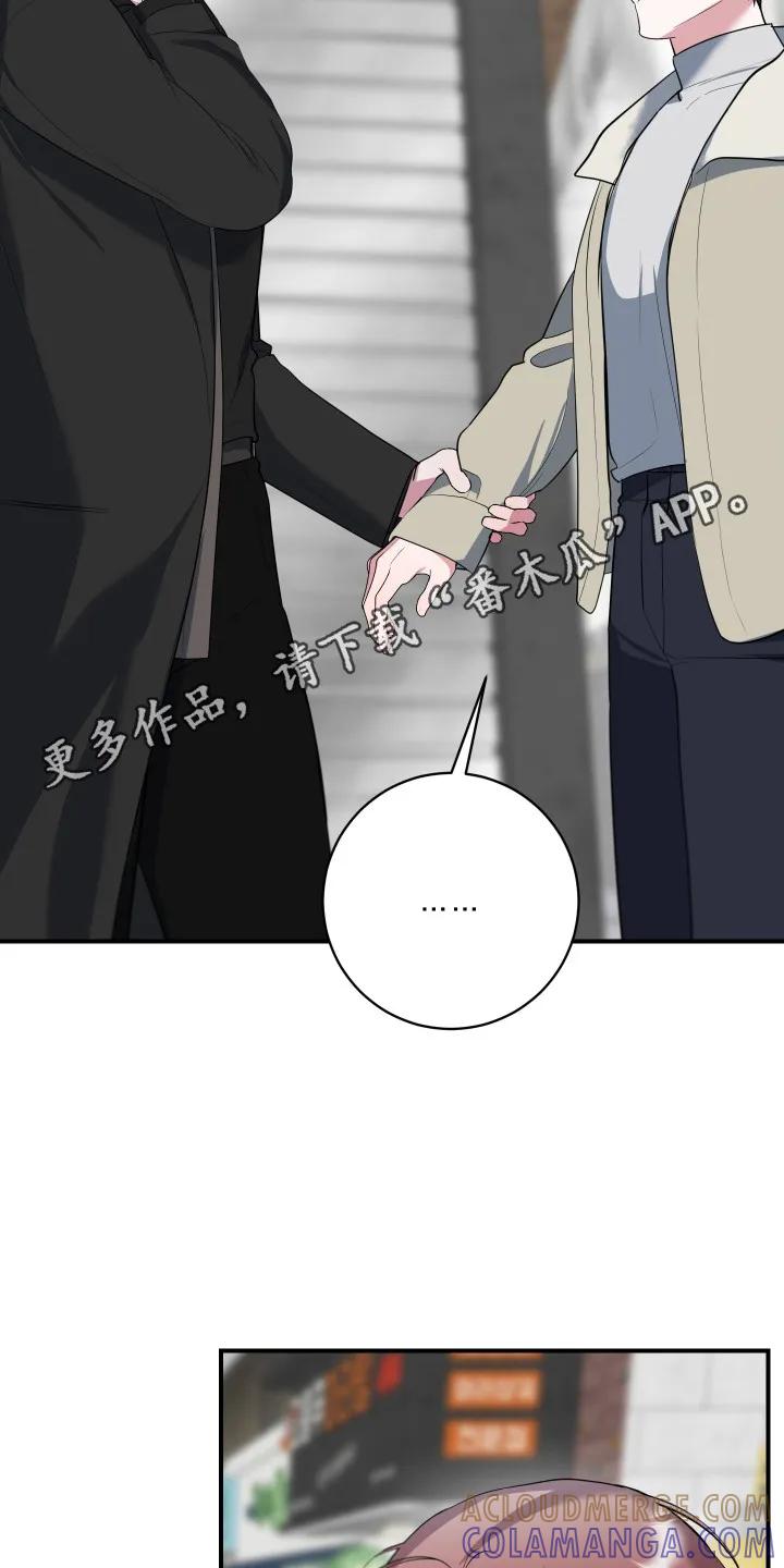 《退还烙印》第17章：心情糟糕 第11页
