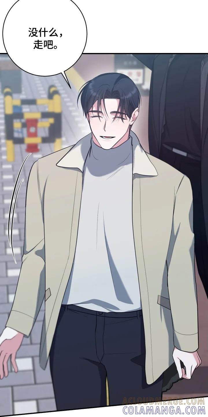 《退还烙印》第17章：心情糟糕 第21页