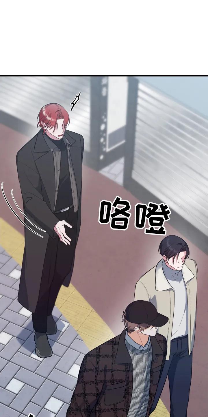 《退还烙印》第17章：心情糟糕 第22页