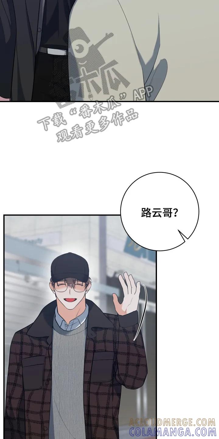 《退还烙印》第17章：心情糟糕 第17页