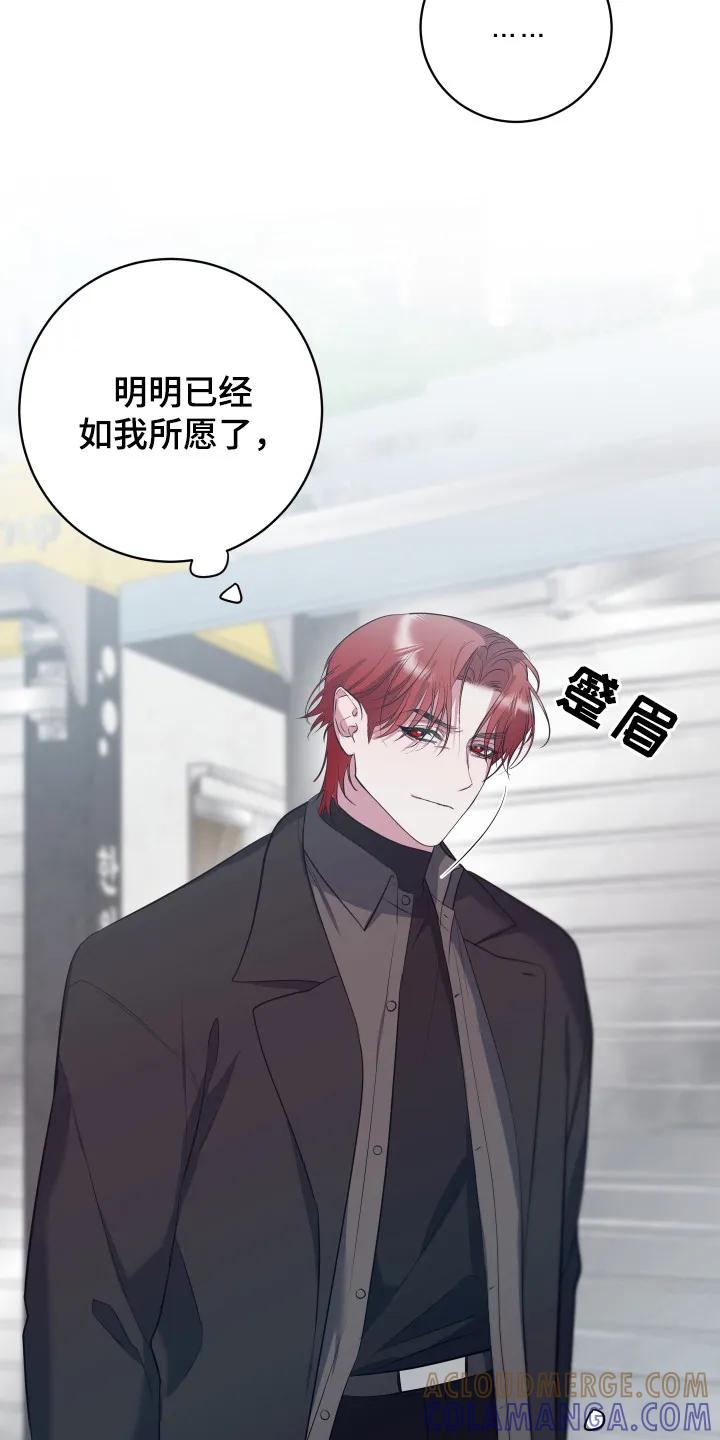 《退还烙印》第17章：心情糟糕 第15页