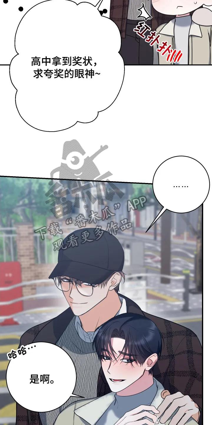 《退还烙印》第18章：纠结 第8页