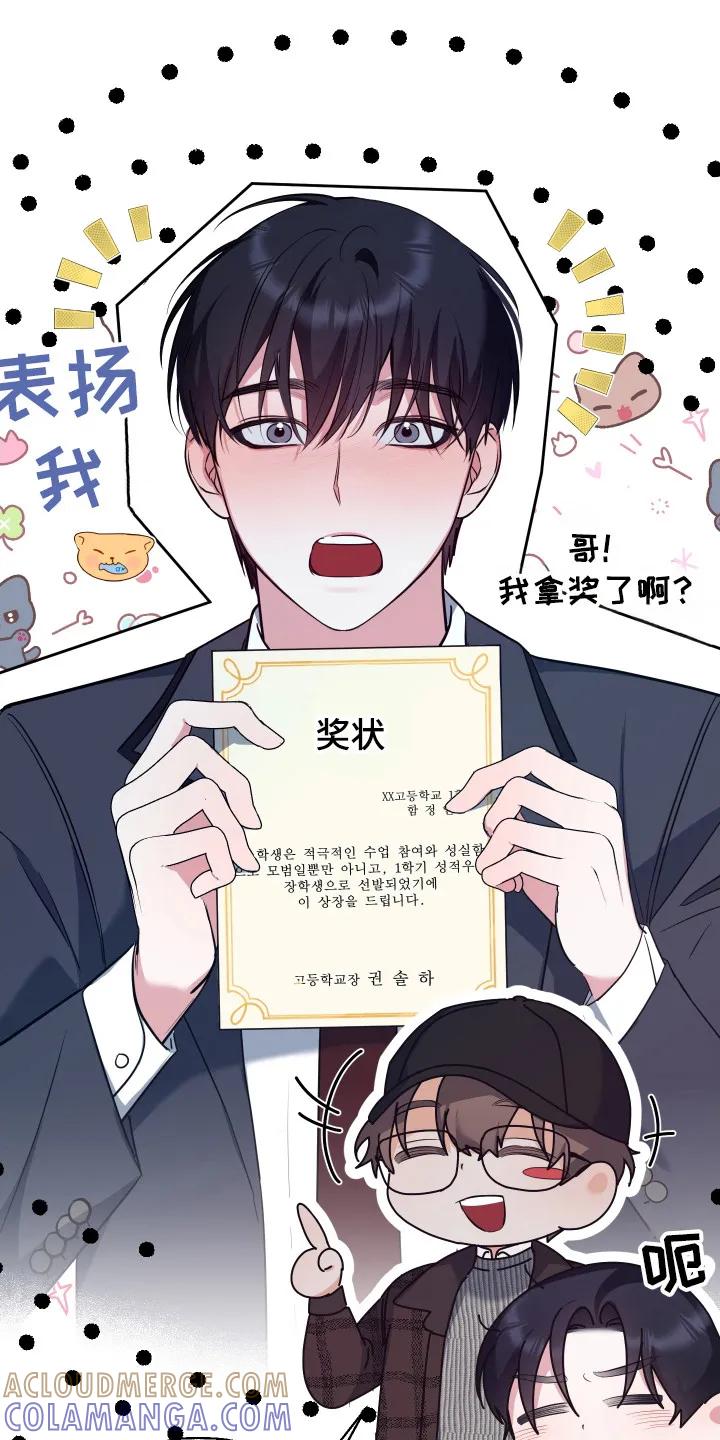 《退还烙印》第18章：纠结 第7页
