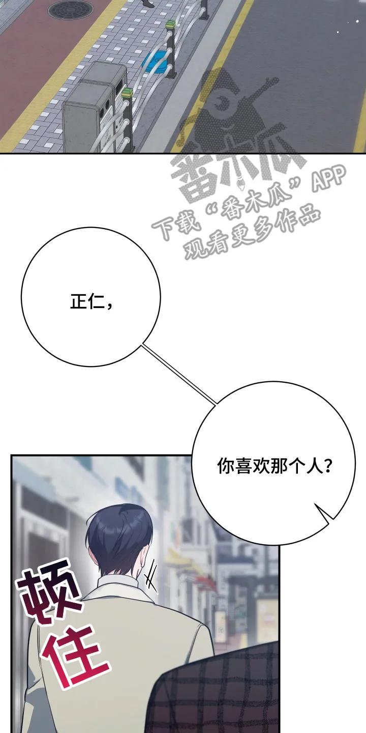 《退还烙印》第18章：纠结 第2页