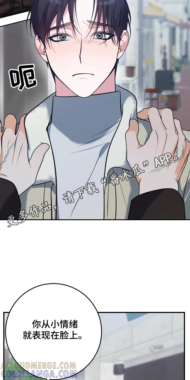 《退还烙印》第18章：纠结 第5页
