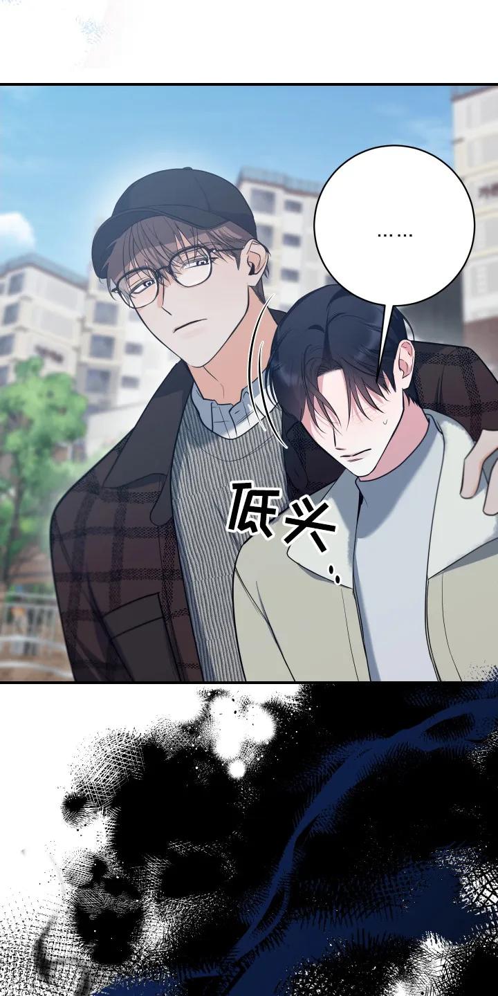 《退还烙印》第18章：纠结 第18页