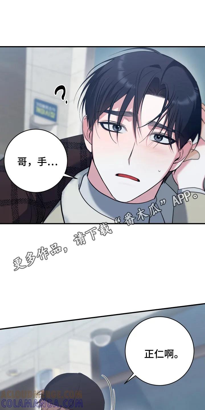 《退还烙印》第18章：纠结 第11页