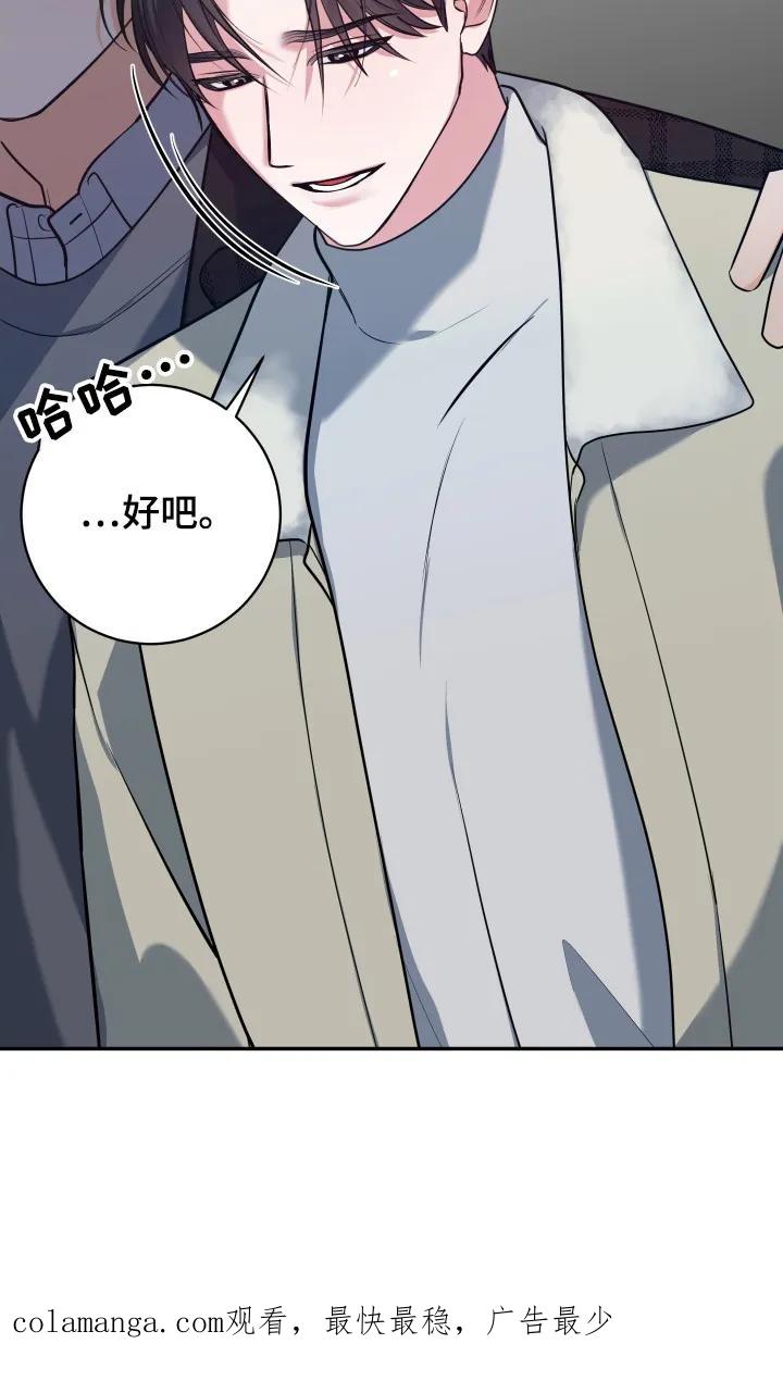 《退还烙印》第18章：纠结 第24页