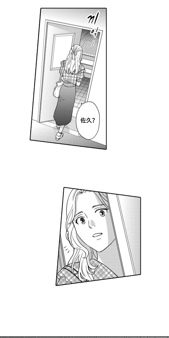 《误会与真相》第18章：幸运 第4页