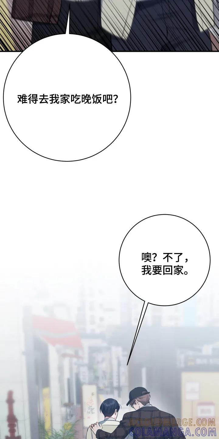 《退还烙印》第18章：纠结 第21页