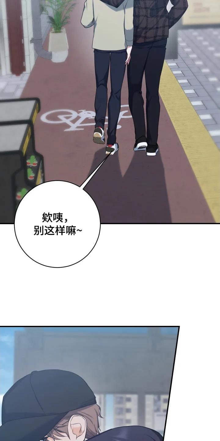 《退还烙印》第18章：纠结 第22页