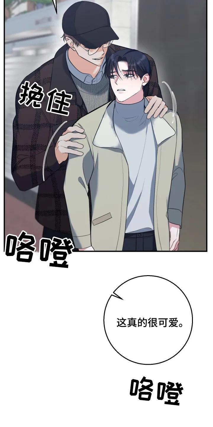《退还烙印》第18章：纠结 第6页