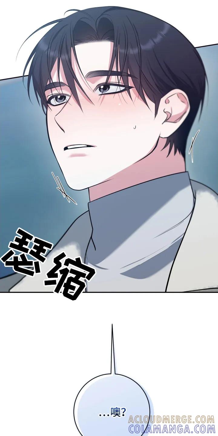 《退还烙印》第18章：纠结 第13页