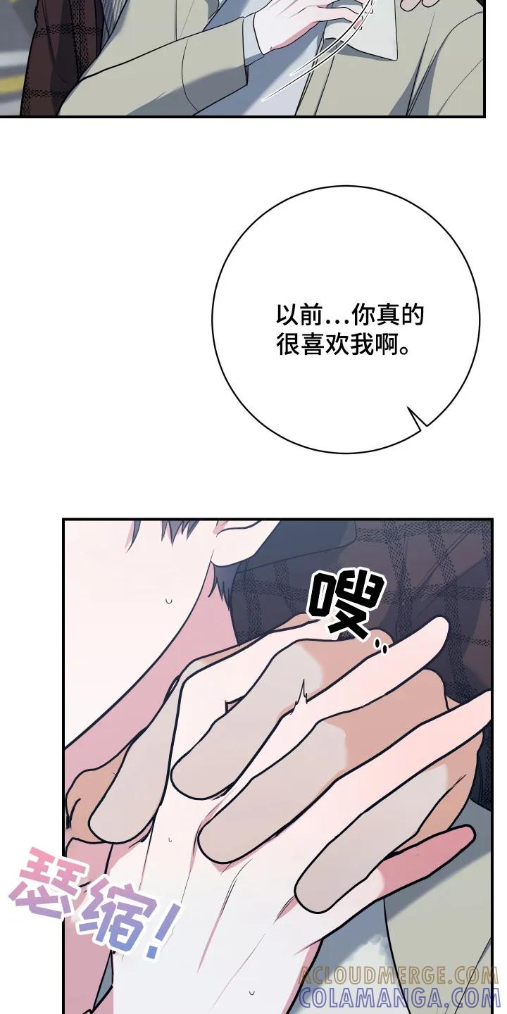 《退还烙印》第18章：纠结 第9页