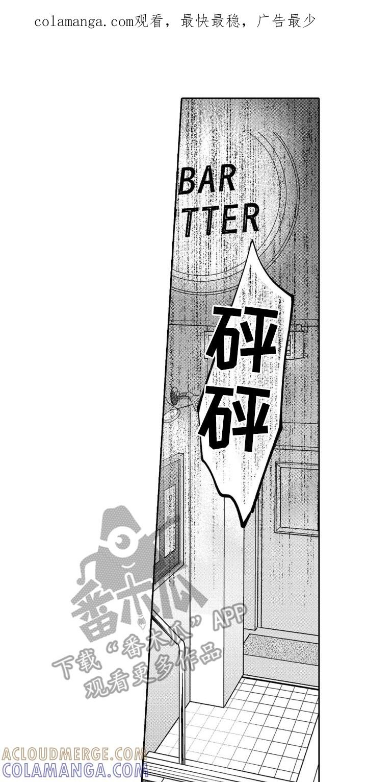 《误会与真相》第18章：幸运 第1页