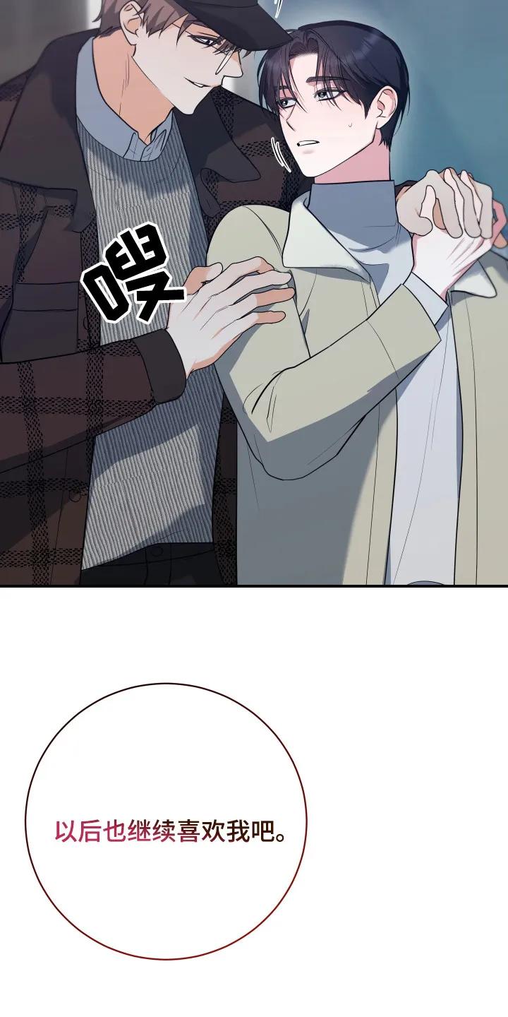 《退还烙印》第18章：纠结 第12页