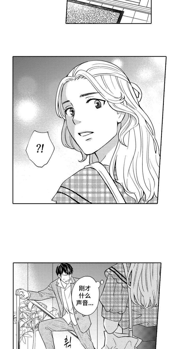 《误会与真相》第18章：幸运 第2页