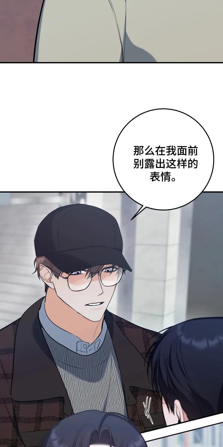 《退还烙印》第18章：纠结 第4页