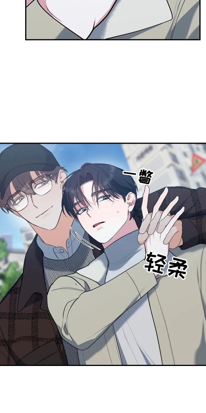 《退还烙印》第18章：纠结 第10页