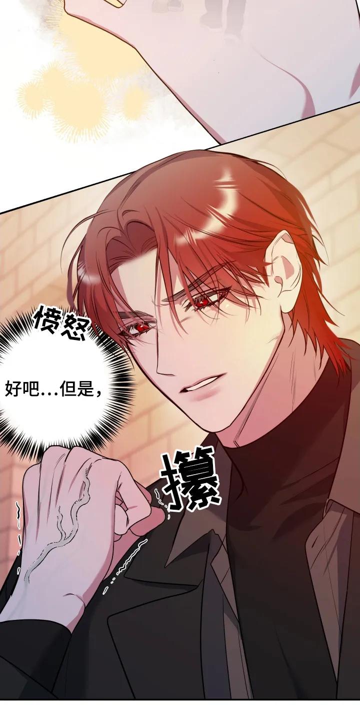 《退还烙印》第19章：灌酒 第4页