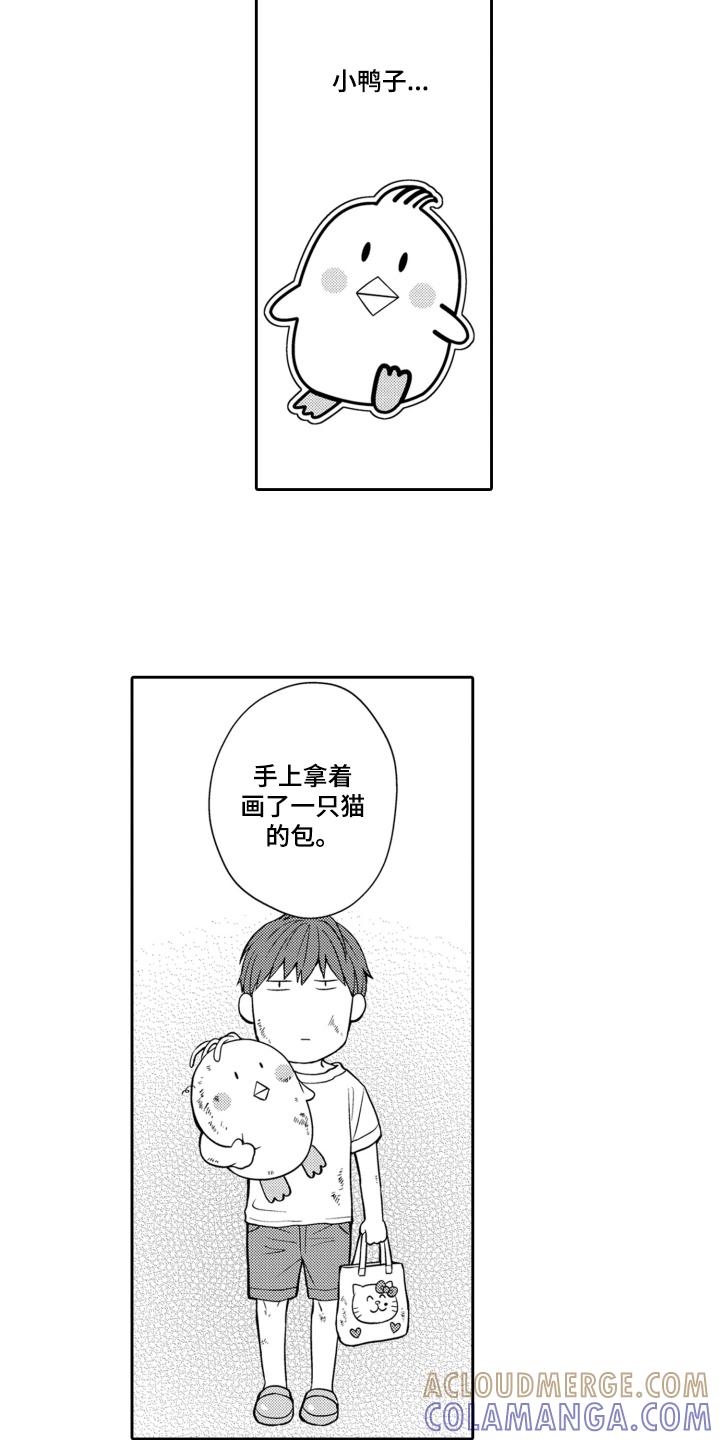 《误会与真相》第19章：他的过去 第9页