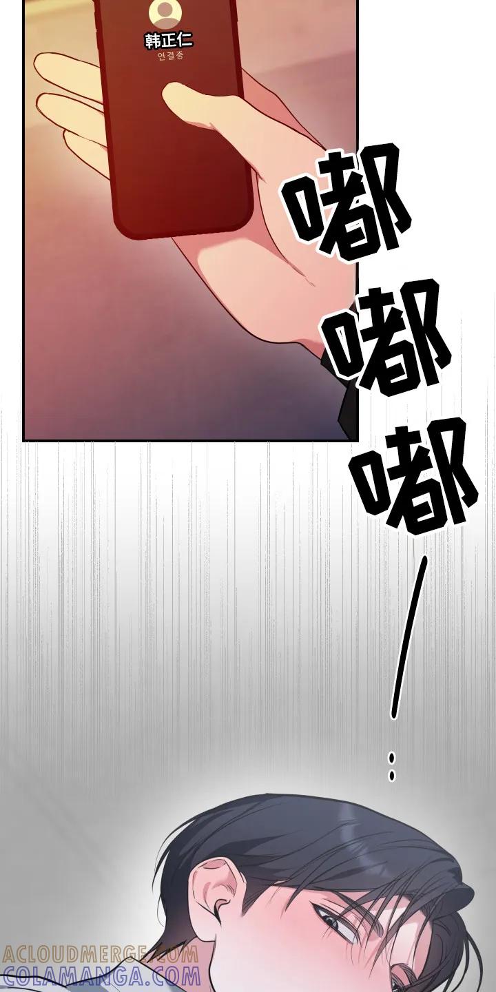 《退还烙印》第19章：灌酒 第9页