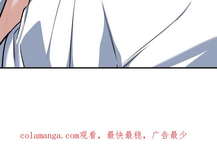《退还烙印》第19章：灌酒 第24页