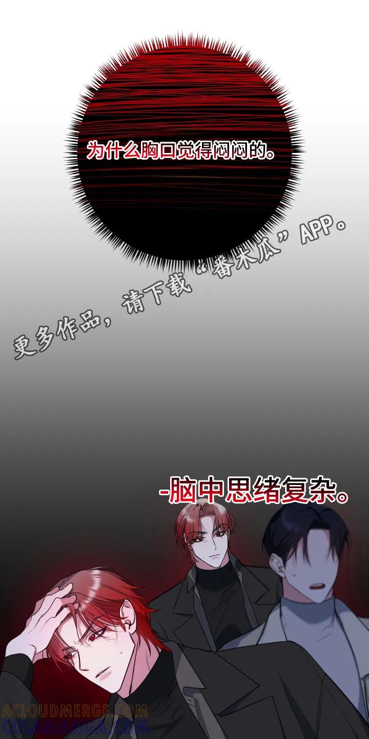 《退还烙印》第19章：灌酒 第5页