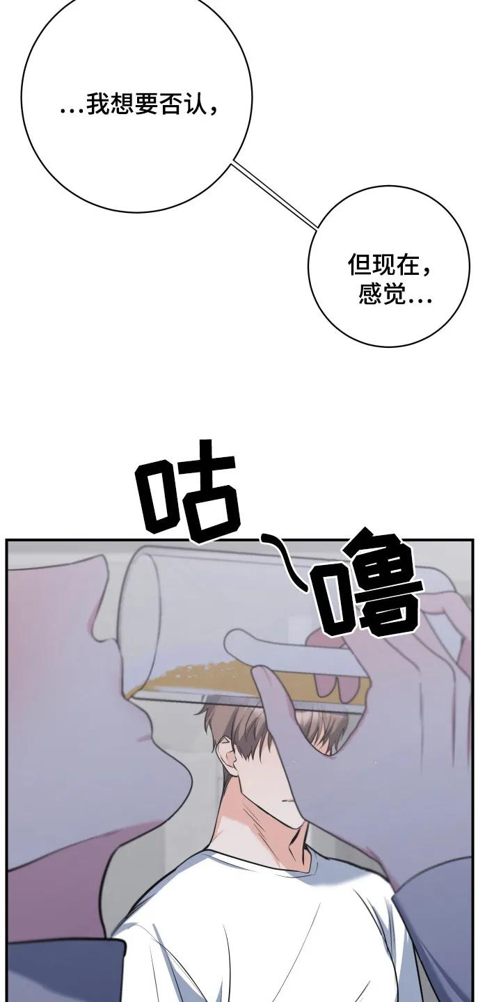 《退还烙印》第19章：灌酒 第18页