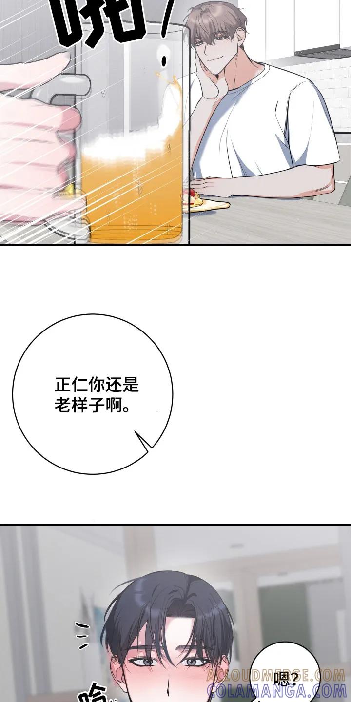 《退还烙印》第19章：灌酒 第13页