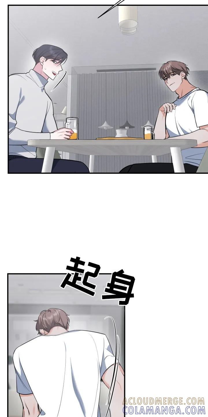 《退还烙印》第19章：灌酒 第15页