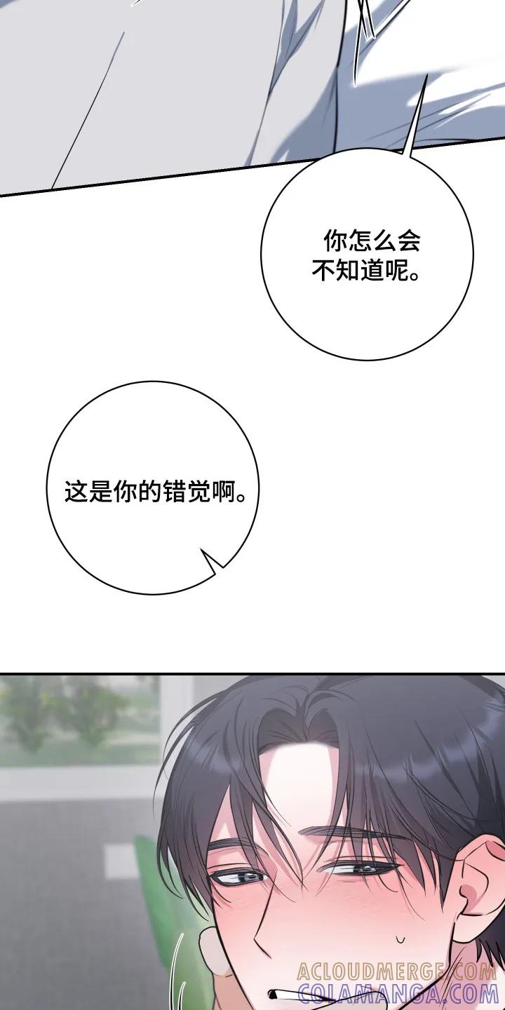 《退还烙印》第19章：灌酒 第21页