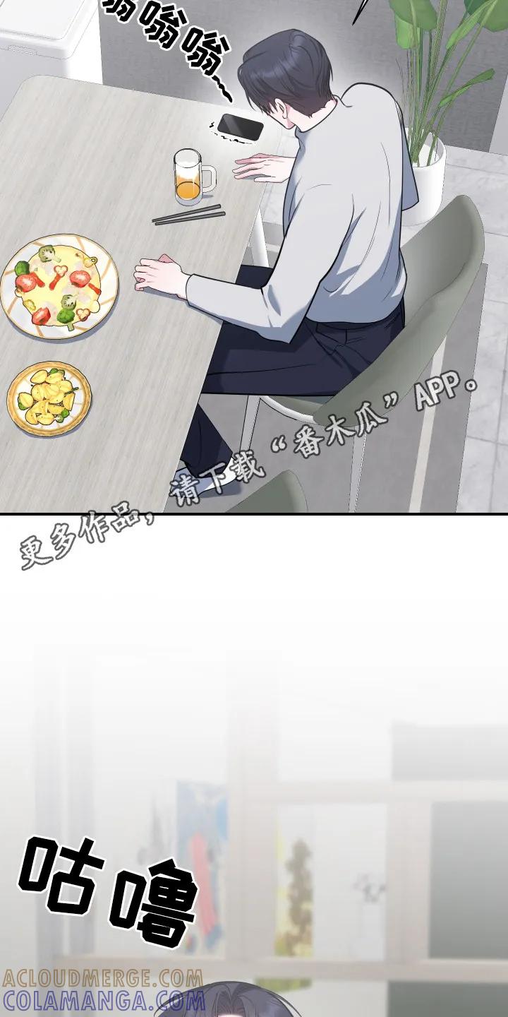 《退还烙印》第19章：灌酒 第11页