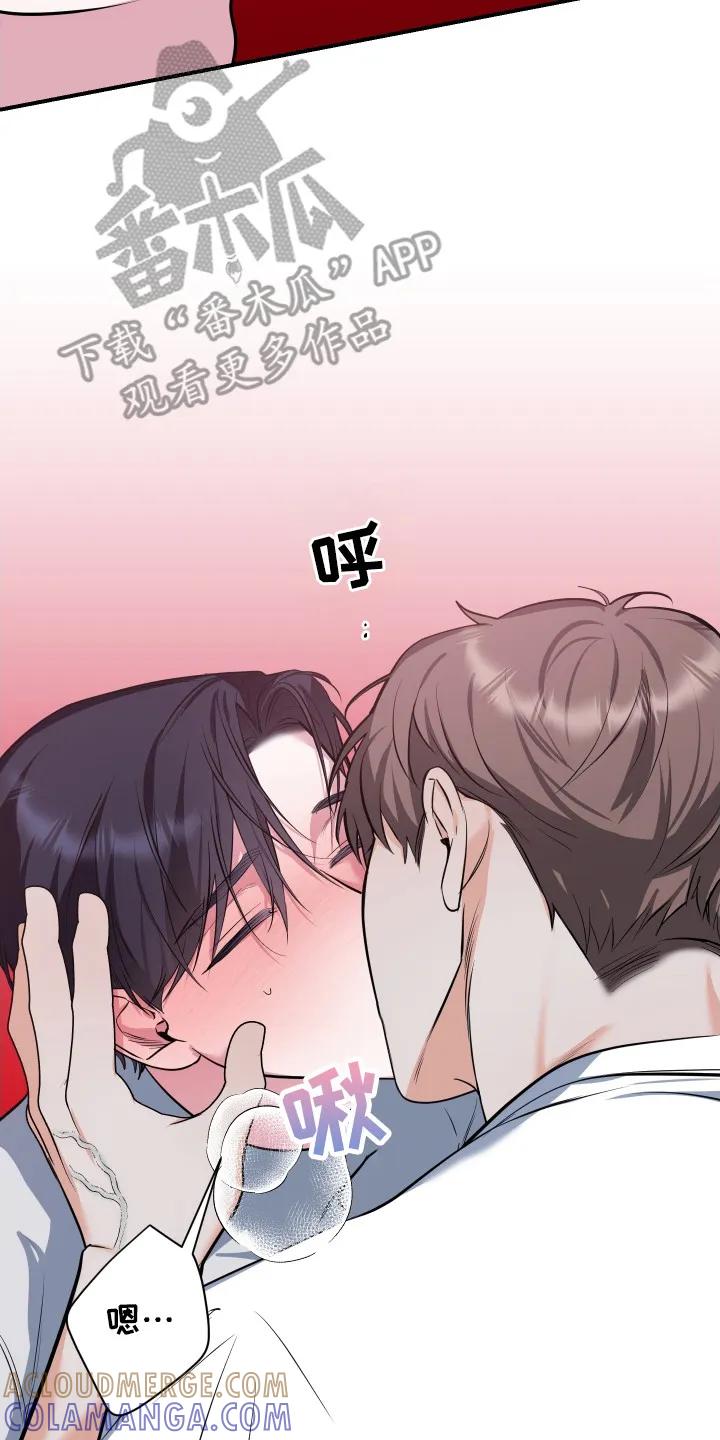 《退还烙印》第19章：灌酒 第23页