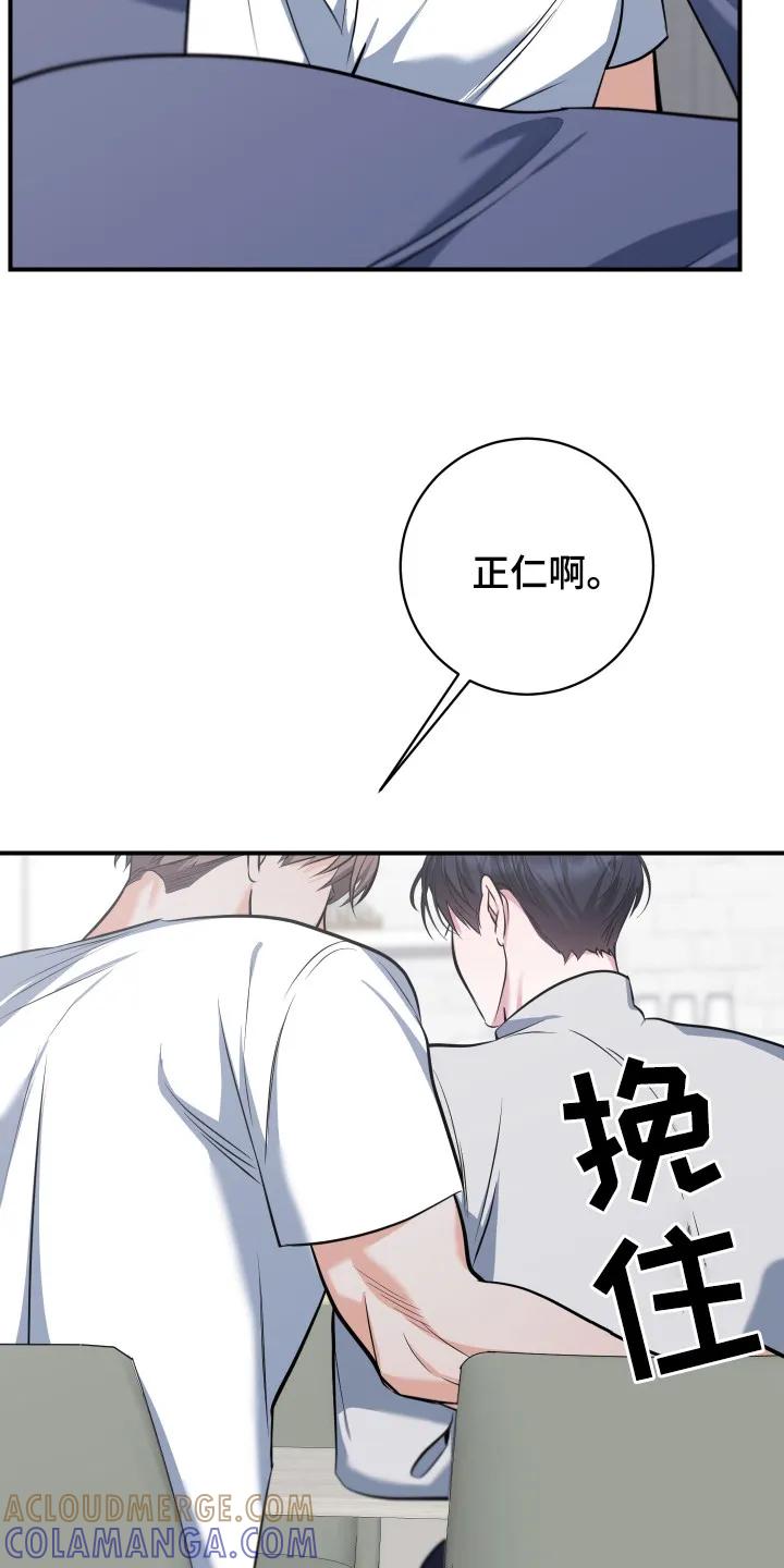 《退还烙印》第19章：灌酒 第19页