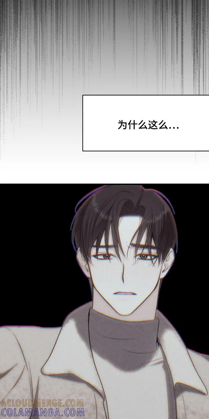《退还烙印》第19章：灌酒 第7页